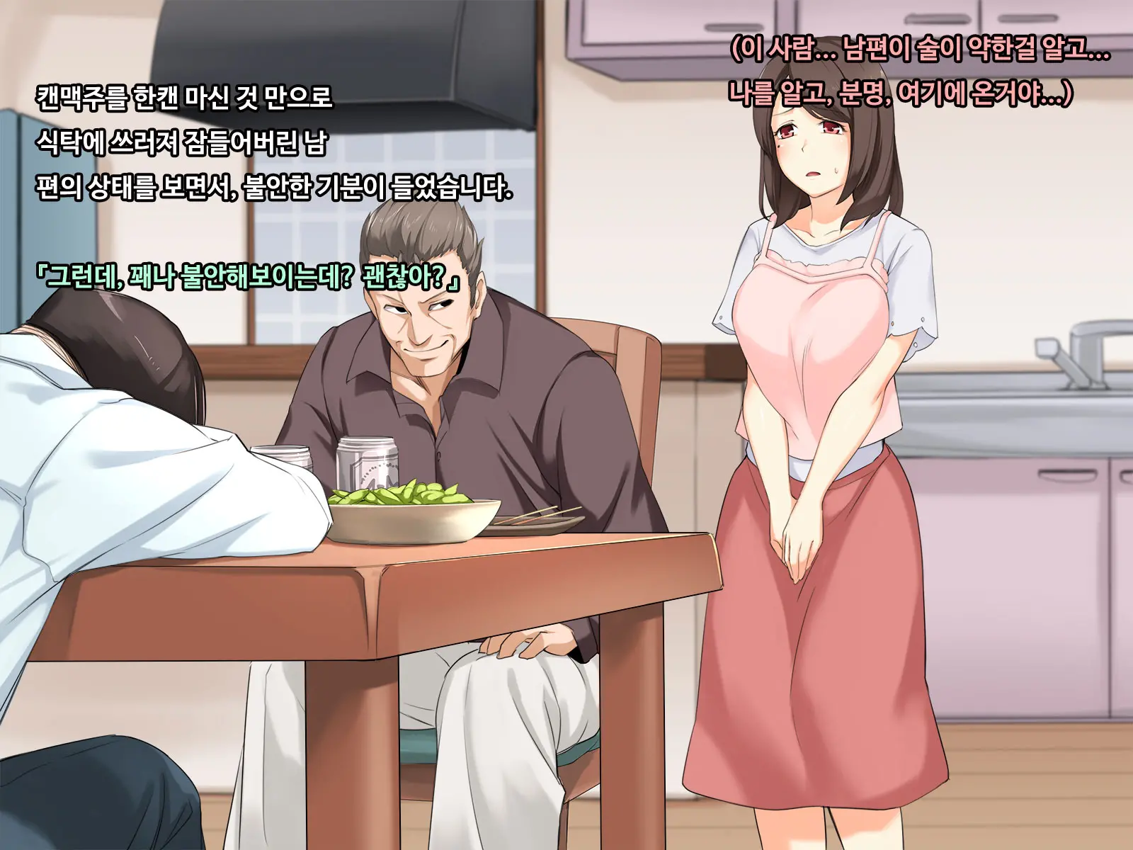 Shiawase Na Katei Ga Aru Noni. Hitozuma Ga Dekigokoro De, Ichido Dake No Kankei No Hazu Ga...!?